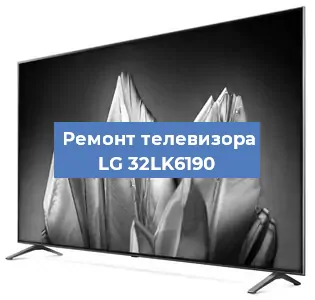 Замена светодиодной подсветки на телевизоре LG 32LK6190 в Белгороде